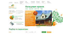 Desktop Screenshot of falzen.ru
