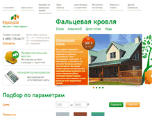 Tablet Screenshot of falzen.ru